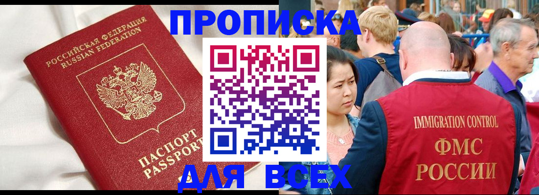 прописка для школы в Волчанске