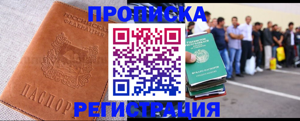 прописка паспорт в Волчанске