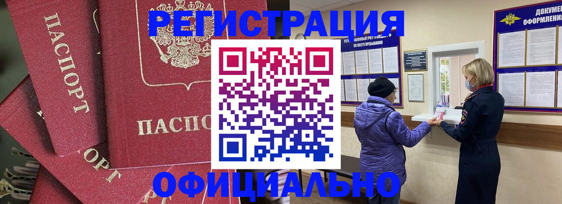 купить прописку в Волчанске