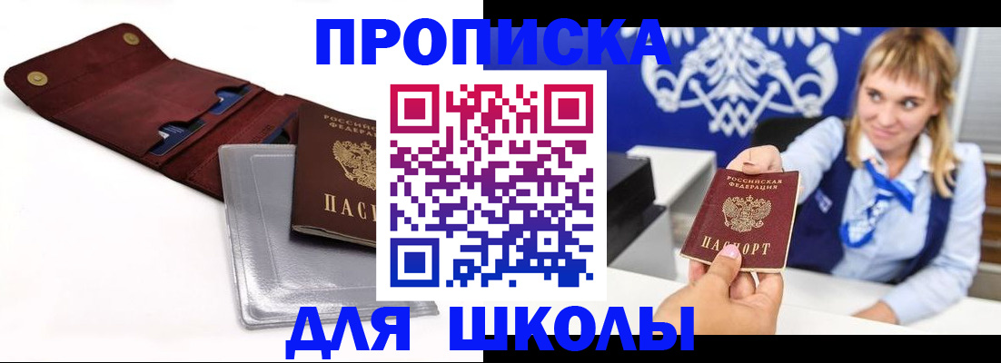 временная регистрация надежно в Волчанске