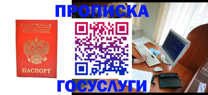 временная регистрация в Волчанске
