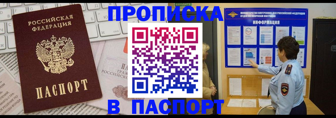 регистрация для школы в Волчанске